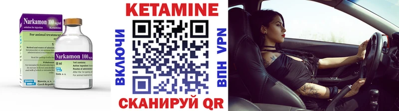 Кетамин VHQ  Купить закладки  Катав-Ивановск 