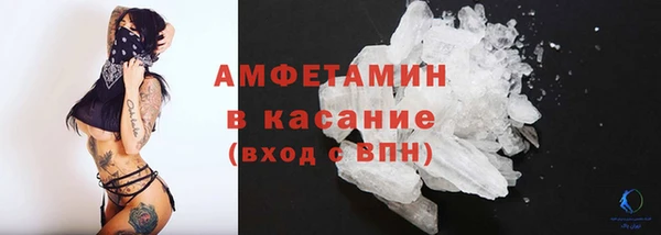 мяу мяу кристалл Бородино
