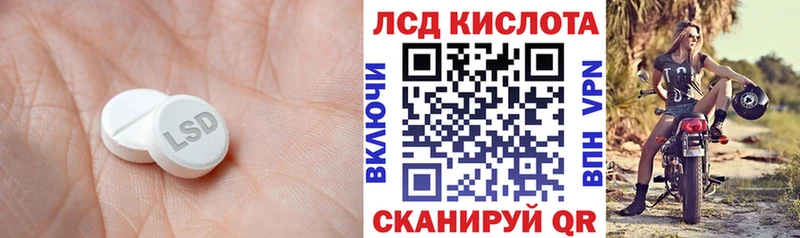 ЛСД экстази кислота  Купить  Катав-Ивановск 