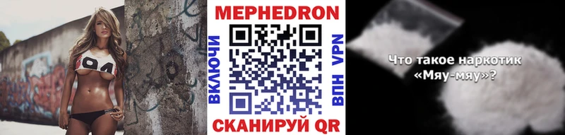 Купить где  Катав-Ивановск  МЯУ-МЯУ mephedrone 