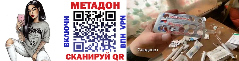 Метадон мёд  Купить где  Катав-Ивановск 